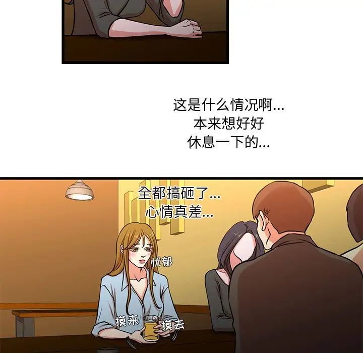 《昂贵的交易》漫画最新章节第13话免费下拉式在线观看章节第【24】张图片