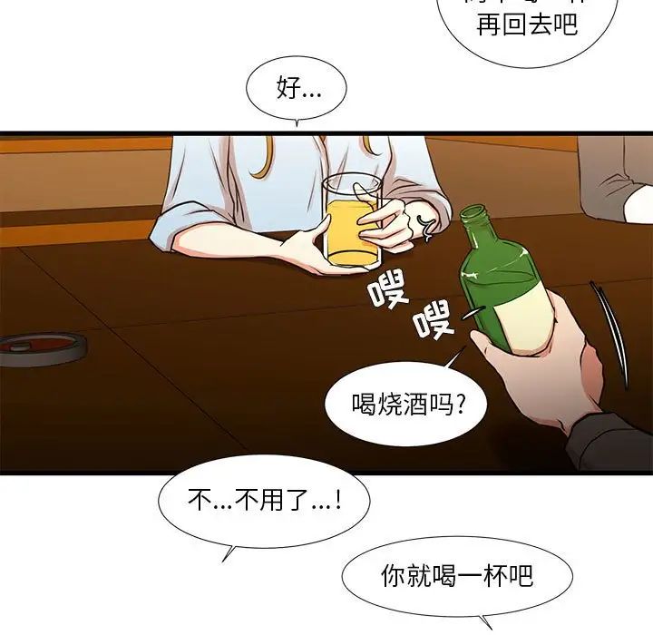 《昂贵的交易》漫画最新章节第13话免费下拉式在线观看章节第【26】张图片