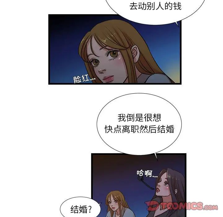 《昂贵的交易》漫画最新章节第13话免费下拉式在线观看章节第【9】张图片