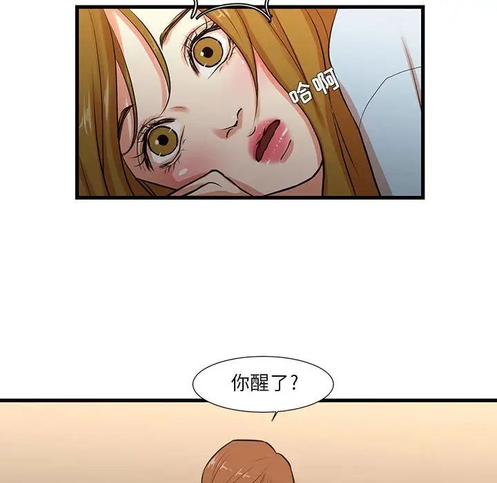 《昂贵的交易》漫画最新章节第13话免费下拉式在线观看章节第【34】张图片