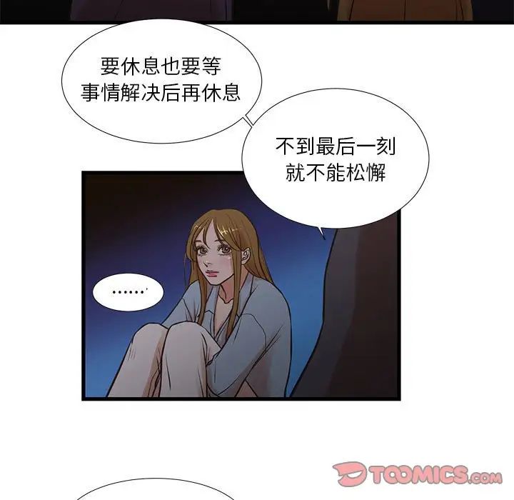 《昂贵的交易》漫画最新章节第13话免费下拉式在线观看章节第【7】张图片