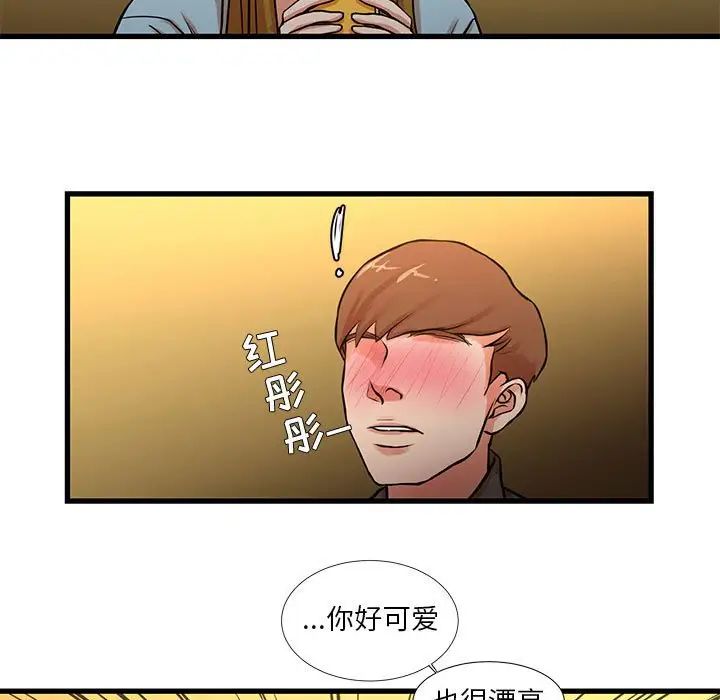 《昂贵的交易》漫画最新章节第13话免费下拉式在线观看章节第【28】张图片