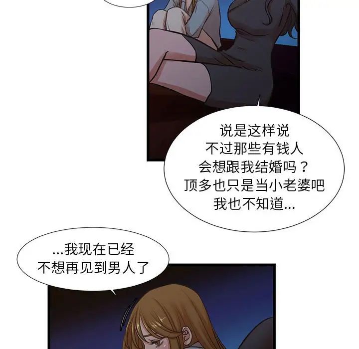 《昂贵的交易》漫画最新章节第13话免费下拉式在线观看章节第【10】张图片