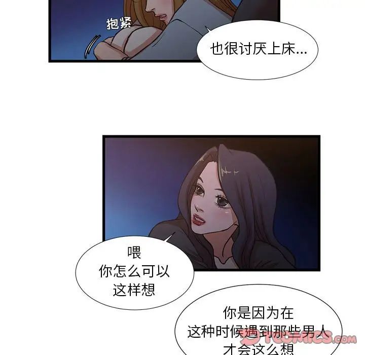 《昂贵的交易》漫画最新章节第13话免费下拉式在线观看章节第【11】张图片