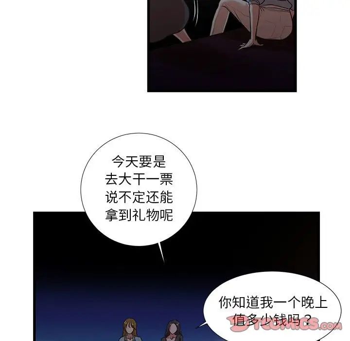 《昂贵的交易》漫画最新章节第13话免费下拉式在线观看章节第【5】张图片