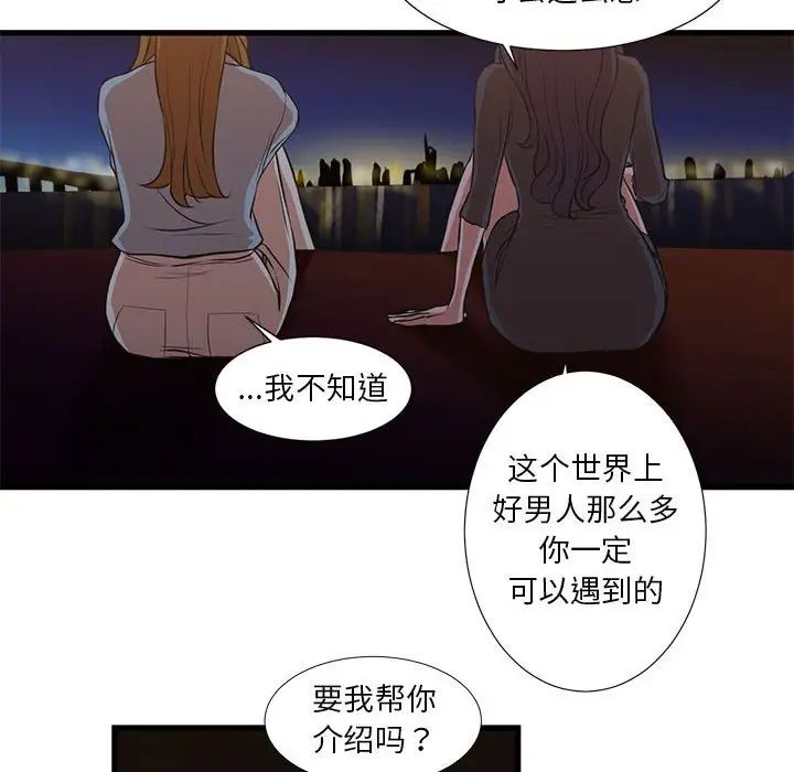 《昂贵的交易》漫画最新章节第13话免费下拉式在线观看章节第【12】张图片