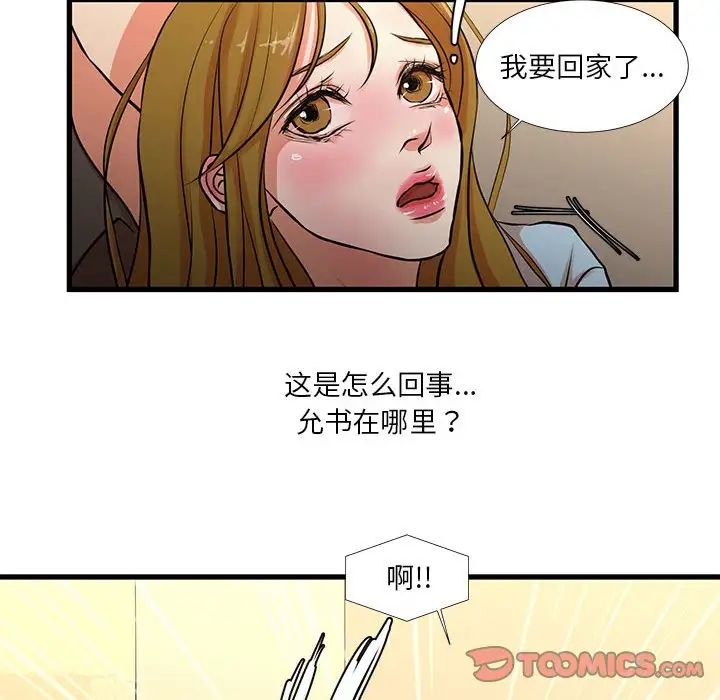 《昂贵的交易》漫画最新章节第13话免费下拉式在线观看章节第【37】张图片