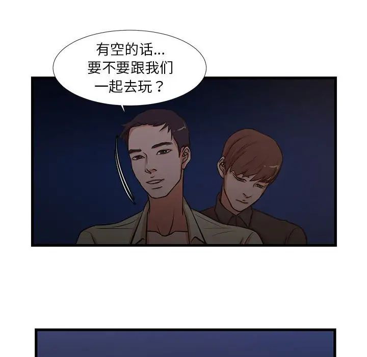 《昂贵的交易》漫画最新章节第13话免费下拉式在线观看章节第【14】张图片