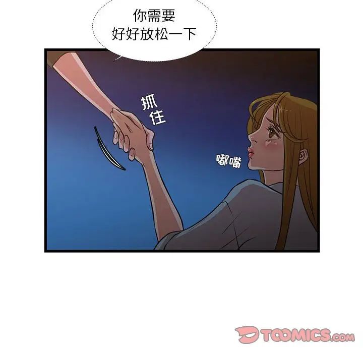 《昂贵的交易》漫画最新章节第13话免费下拉式在线观看章节第【19】张图片