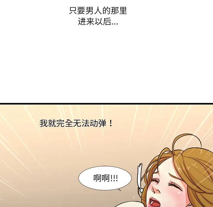 《昂贵的交易》漫画最新章节第13话免费下拉式在线观看章节第【46】张图片