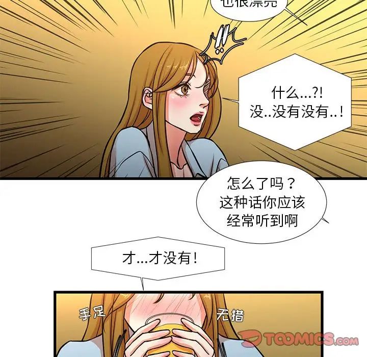 《昂贵的交易》漫画最新章节第13话免费下拉式在线观看章节第【29】张图片