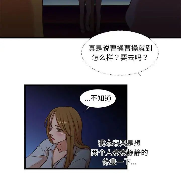 《昂贵的交易》漫画最新章节第13话免费下拉式在线观看章节第【16】张图片