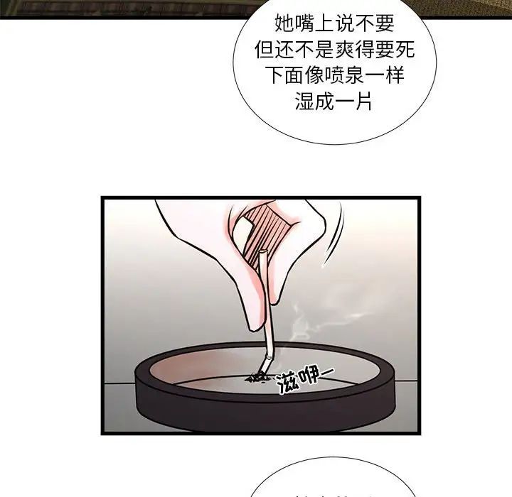 《昂贵的交易》漫画最新章节第16话免费下拉式在线观看章节第【25】张图片