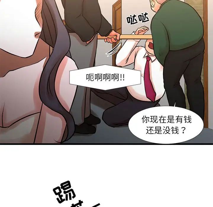 《昂贵的交易》漫画最新章节第16话免费下拉式在线观看章节第【59】张图片