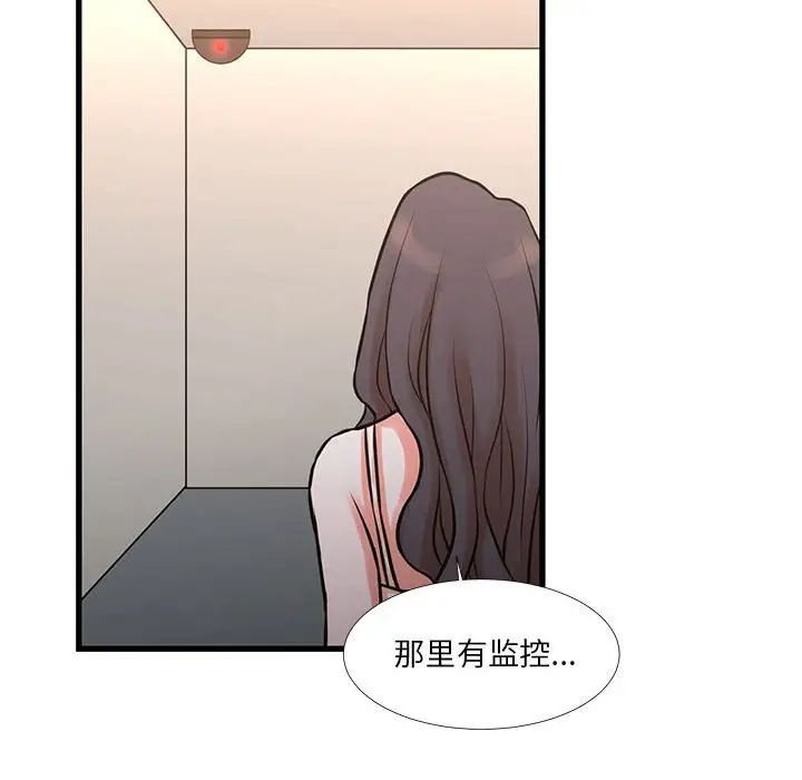 《昂贵的交易》漫画最新章节第16话免费下拉式在线观看章节第【52】张图片