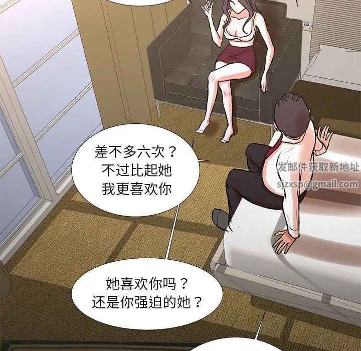 《昂贵的交易》漫画最新章节第16话免费下拉式在线观看章节第【24】张图片