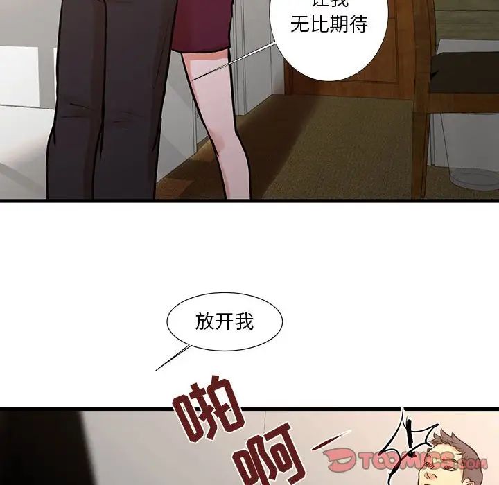 《昂贵的交易》漫画最新章节第16话免费下拉式在线观看章节第【10】张图片