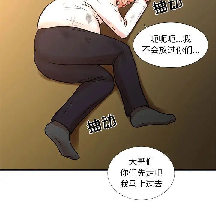 《昂贵的交易》漫画最新章节第16话免费下拉式在线观看章节第【73】张图片