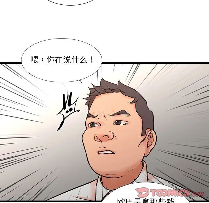 《昂贵的交易》漫画最新章节第16话免费下拉式在线观看章节第【18】张图片