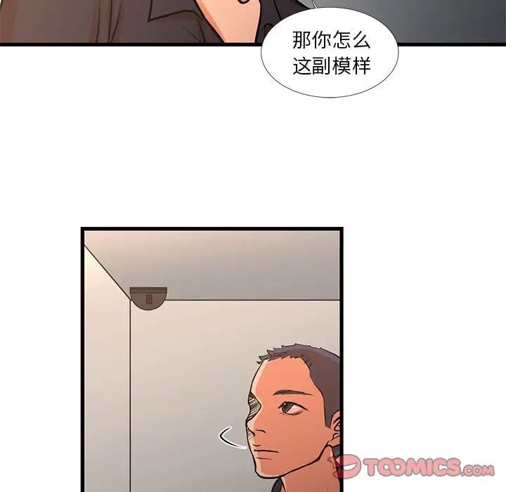 《昂贵的交易》漫画最新章节第16话免费下拉式在线观看章节第【62】张图片