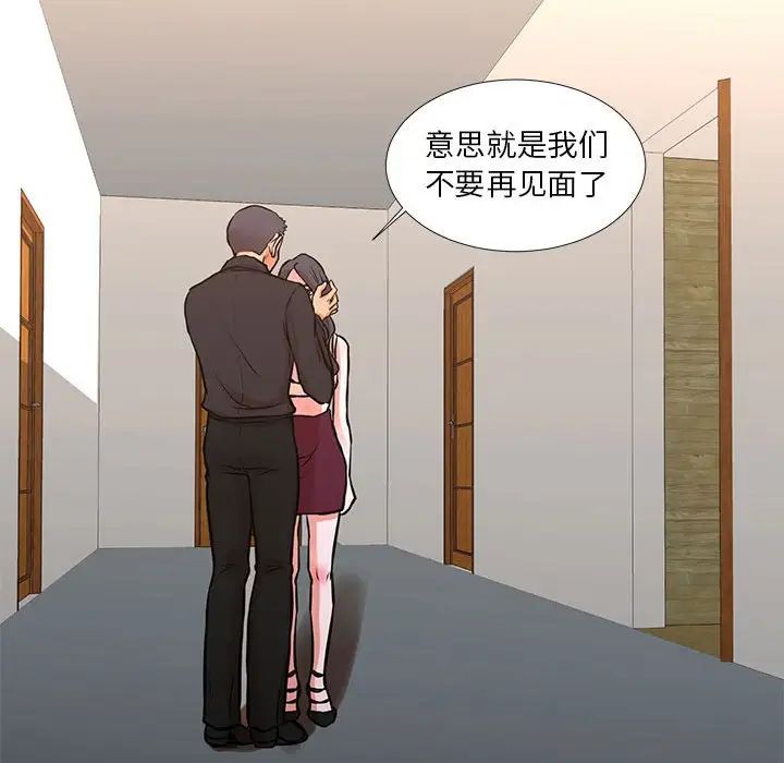 《昂贵的交易》漫画最新章节第16话免费下拉式在线观看章节第【65】张图片