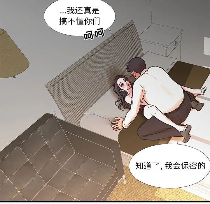 《昂贵的交易》漫画最新章节第16话免费下拉式在线观看章节第【32】张图片