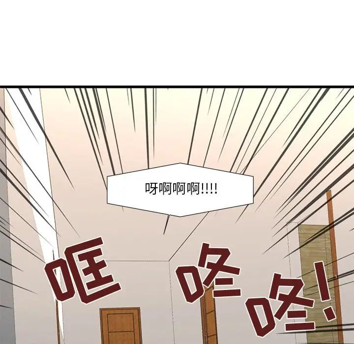 《昂贵的交易》漫画最新章节第16话免费下拉式在线观看章节第【49】张图片