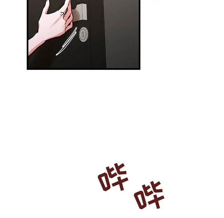 《昂贵的交易》漫画最新章节第16话免费下拉式在线观看章节第【81】张图片