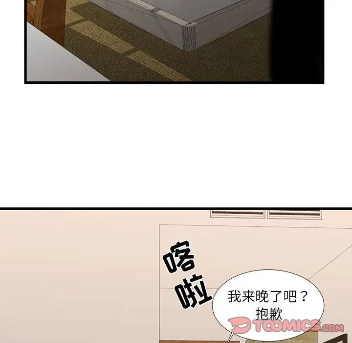 《昂贵的交易》漫画最新章节第16话免费下拉式在线观看章节第【6】张图片