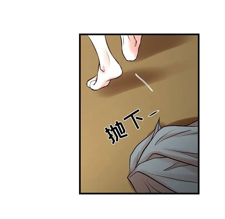 《昂贵的交易》漫画最新章节第16话免费下拉式在线观看章节第【13】张图片