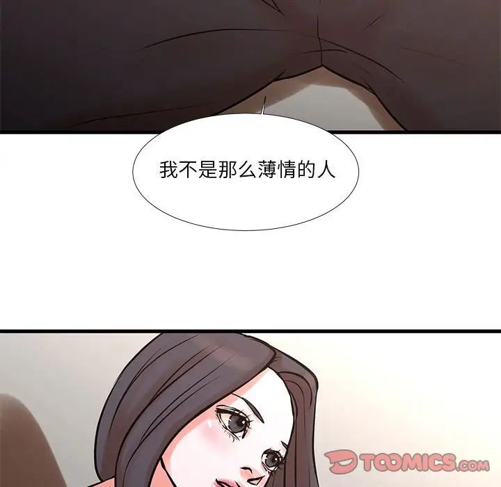 《昂贵的交易》漫画最新章节第16话免费下拉式在线观看章节第【22】张图片