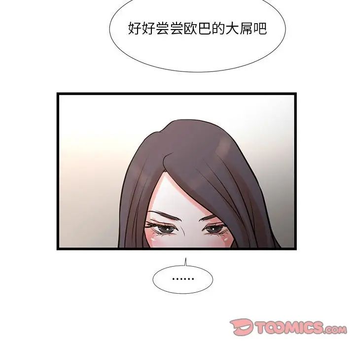 《昂贵的交易》漫画最新章节第16话免费下拉式在线观看章节第【34】张图片