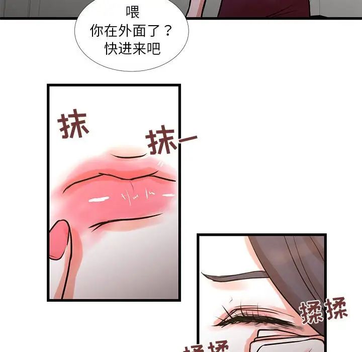 《昂贵的交易》漫画最新章节第16话免费下拉式在线观看章节第【41】张图片