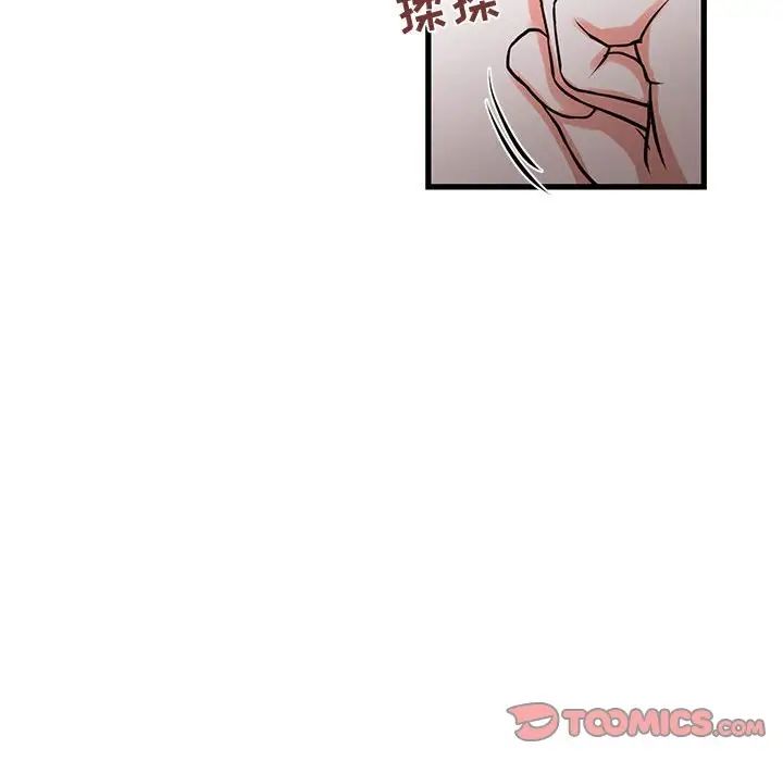 《昂贵的交易》漫画最新章节第16话免费下拉式在线观看章节第【42】张图片