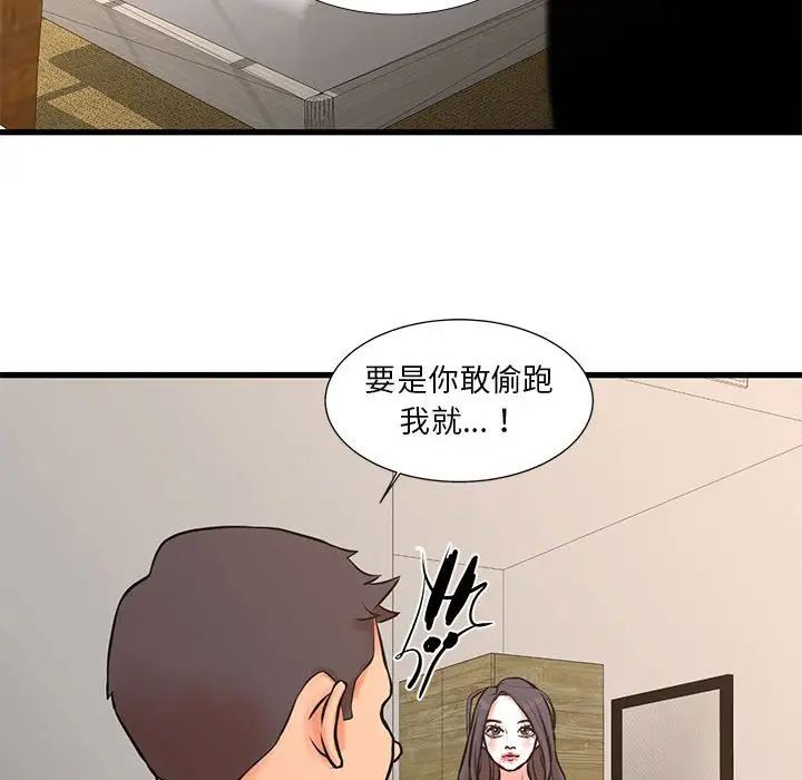 《昂贵的交易》漫画最新章节第16话免费下拉式在线观看章节第【44】张图片