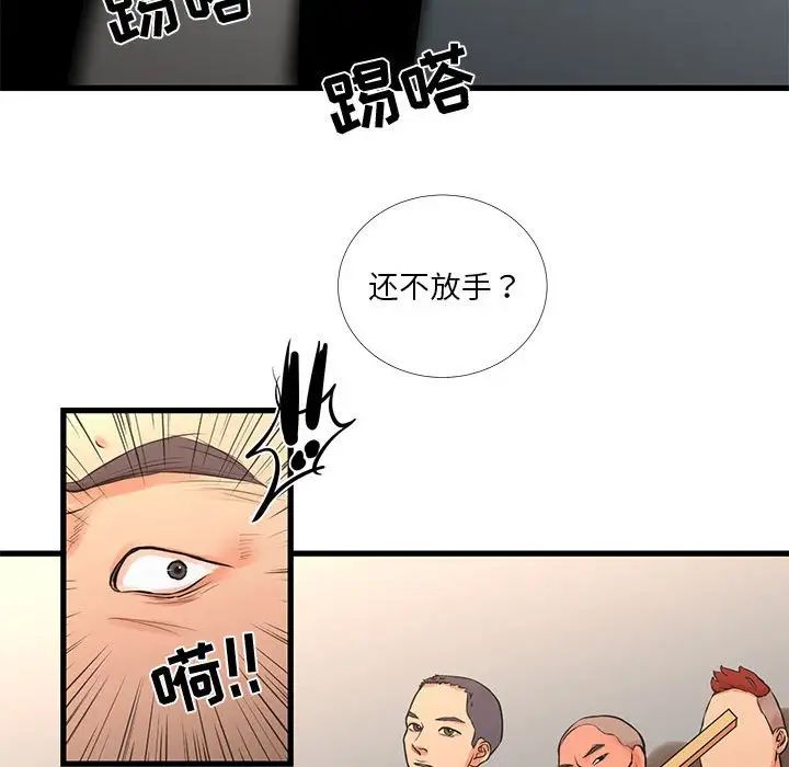 《昂贵的交易》漫画最新章节第16话免费下拉式在线观看章节第【56】张图片