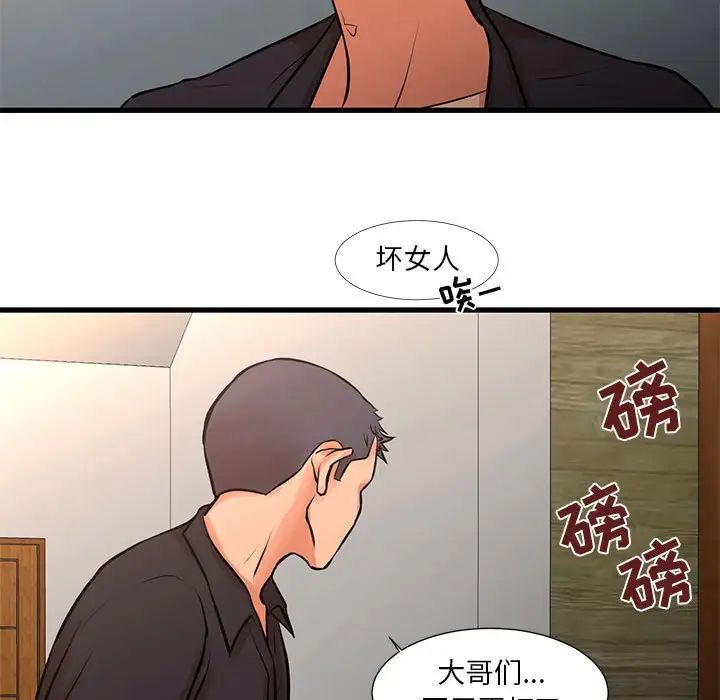 《昂贵的交易》漫画最新章节第16话免费下拉式在线观看章节第【71】张图片