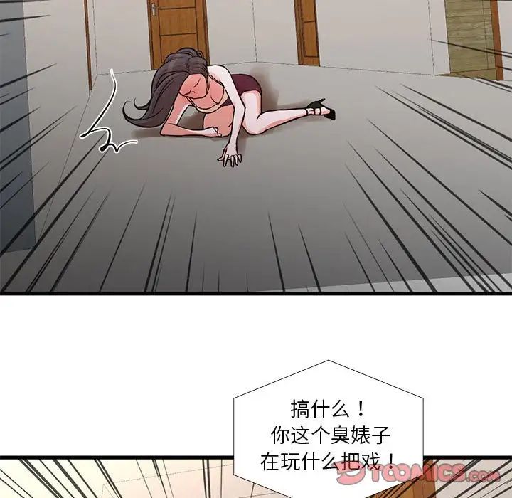 《昂贵的交易》漫画最新章节第16话免费下拉式在线观看章节第【50】张图片