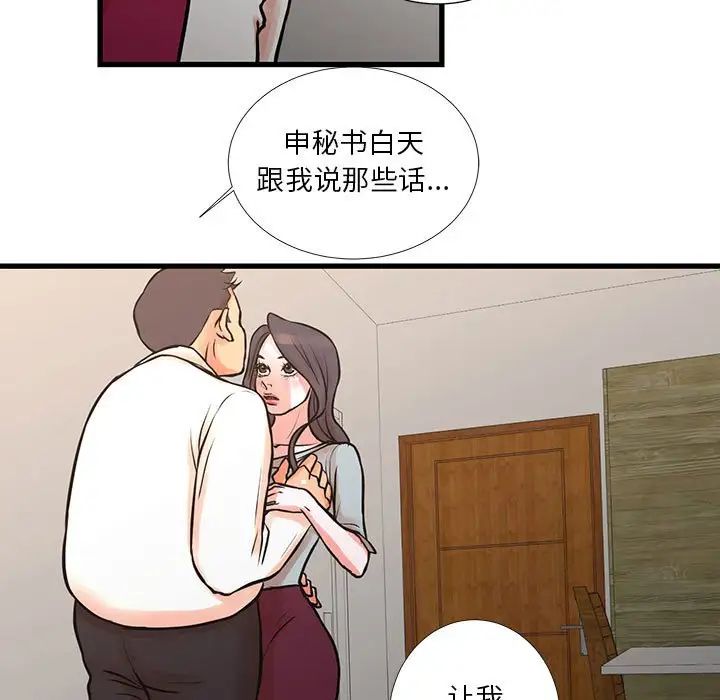 《昂贵的交易》漫画最新章节第16话免费下拉式在线观看章节第【9】张图片