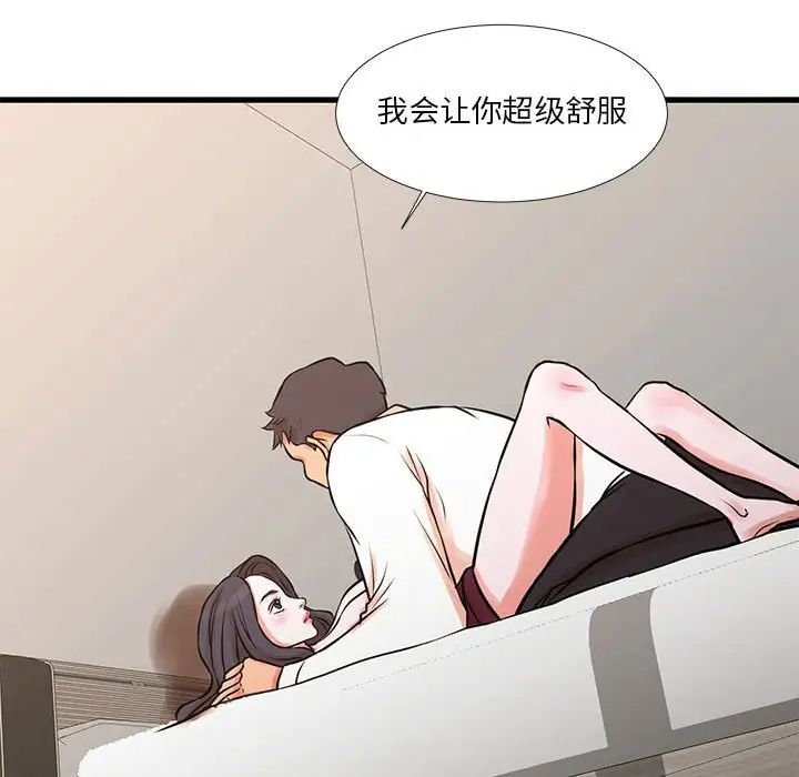 《昂贵的交易》漫画最新章节第16话免费下拉式在线观看章节第【27】张图片