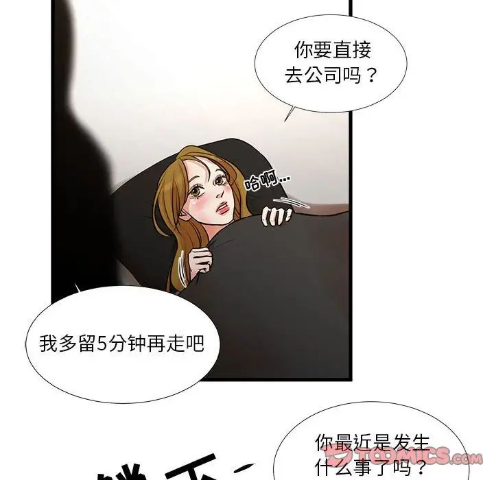 《昂贵的交易》漫画最新章节第18话免费下拉式在线观看章节第【6】张图片