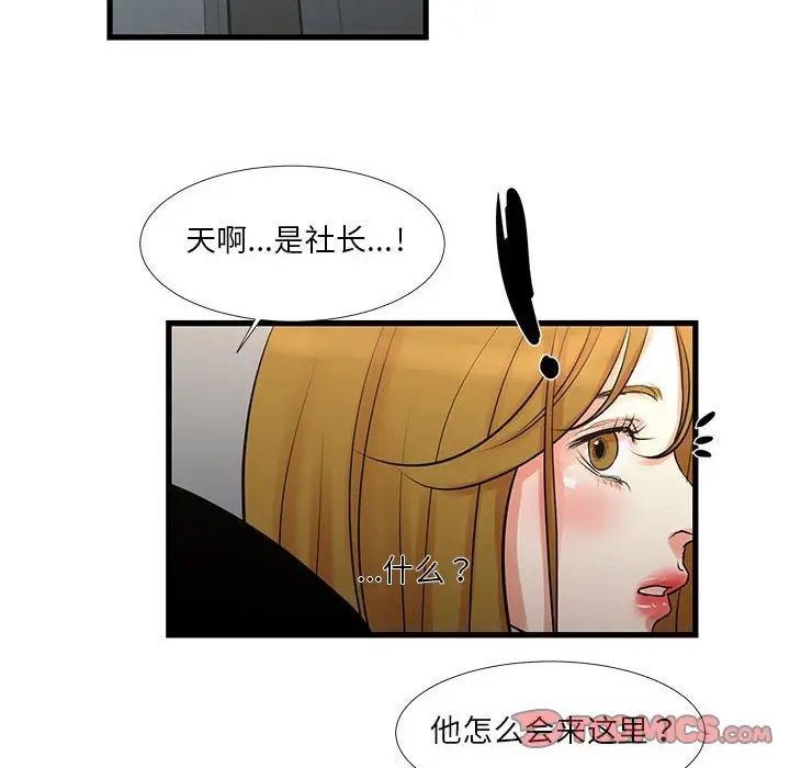 《昂贵的交易》漫画最新章节第18话免费下拉式在线观看章节第【16】张图片