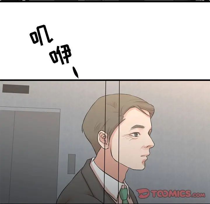 《昂贵的交易》漫画最新章节第18话免费下拉式在线观看章节第【22】张图片