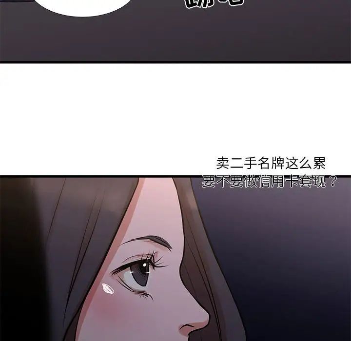 《昂贵的交易》漫画最新章节第18话免费下拉式在线观看章节第【55】张图片