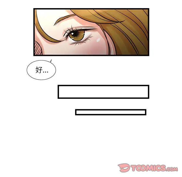 《昂贵的交易》漫画最新章节第18话免费下拉式在线观看章节第【10】张图片