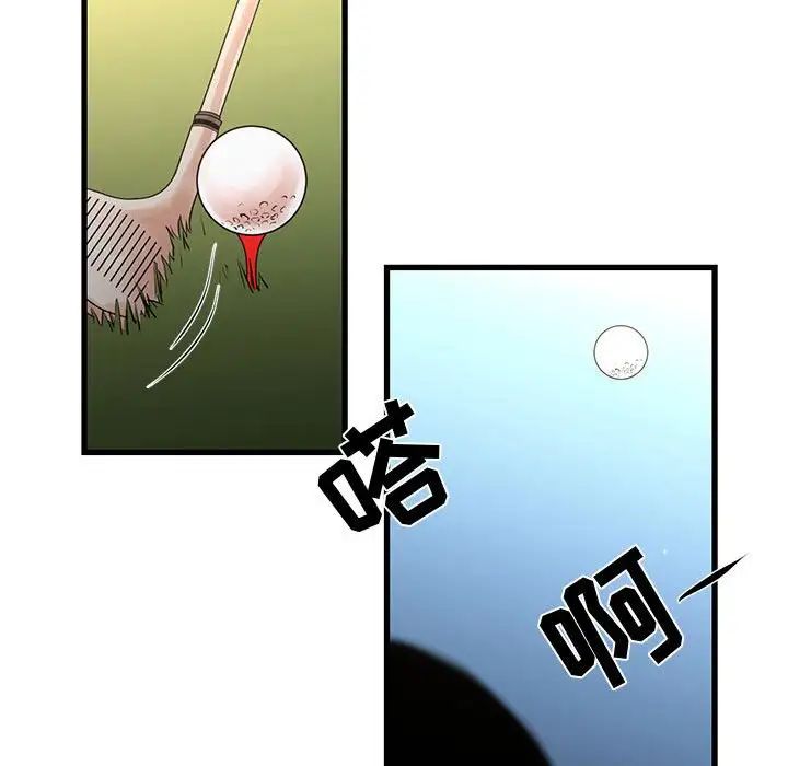 《昂贵的交易》漫画最新章节第18话免费下拉式在线观看章节第【67】张图片