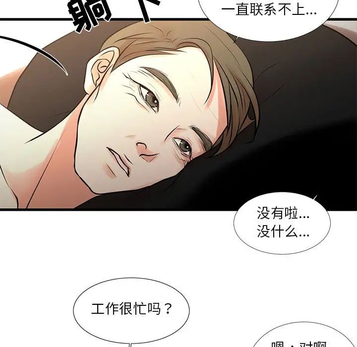 《昂贵的交易》漫画最新章节第18话免费下拉式在线观看章节第【7】张图片