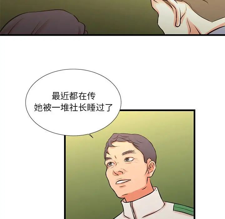 《昂贵的交易》漫画最新章节第18话免费下拉式在线观看章节第【63】张图片