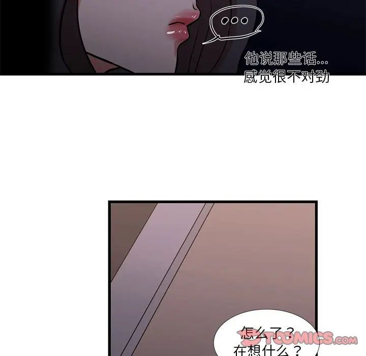 《昂贵的交易》漫画最新章节第18话免费下拉式在线观看章节第【56】张图片