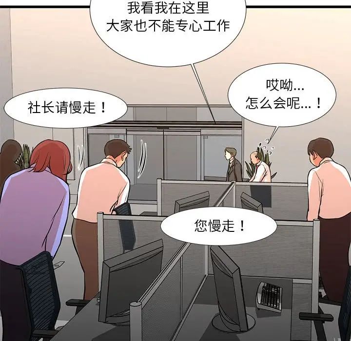 《昂贵的交易》漫画最新章节第18话免费下拉式在线观看章节第【21】张图片